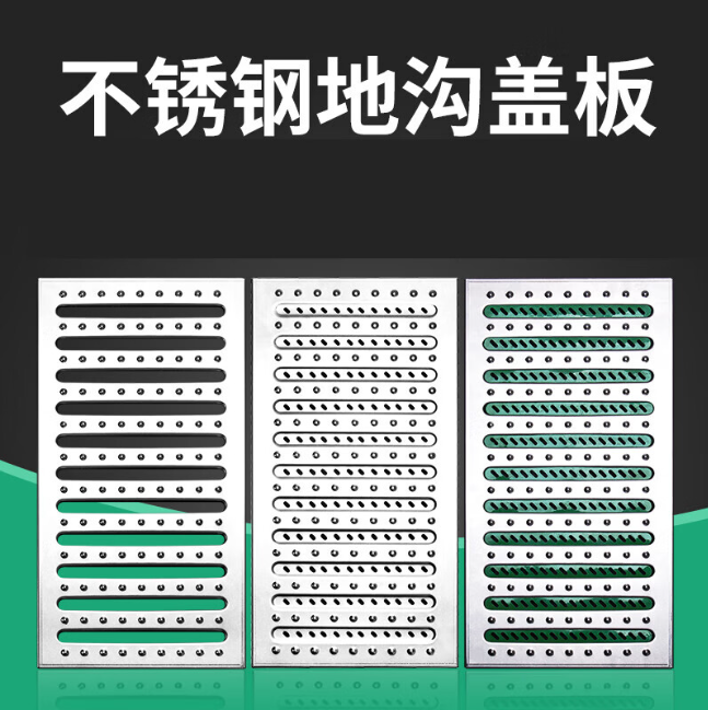 赫章不锈钢沟盖板展示